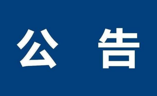 杨凌金石牧业环境信息公开内容