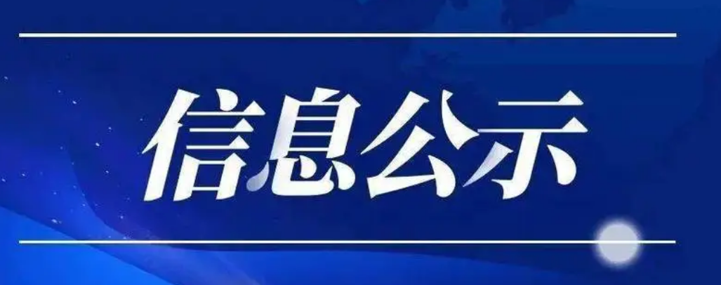 杨凌金石牧业环境信息公开内容